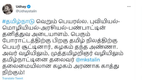 Tamilnadu Ministers slam Governor RN Ravi on Tamilnadu name issue 