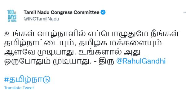 Tamilnadu Ministers slam Governor RN Ravi on Tamilnadu name issue 