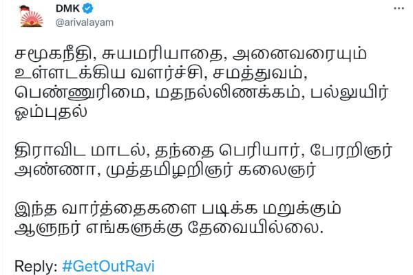 எங்களுக்கு தேவையில்லை 
