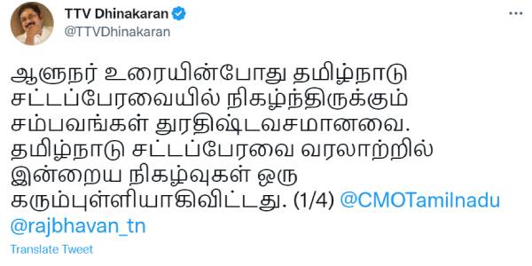 DTV Dhinakarans comment quoting anna on the assembly event 