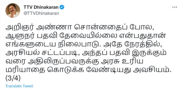 DTV Dhinakarans comment quoting anna on the assembly event 