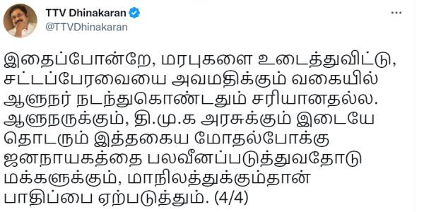 DTV Dhinakarans comment quoting anna on the assembly event 