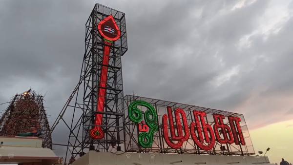  விறுவிறு பணிகள்