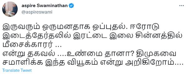 ஒருமனதாக ஒப்புதல் 