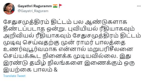 காயத்ரி ரகுராம் ட்விட் காயத்ரி ரகுராம் ட்விட்