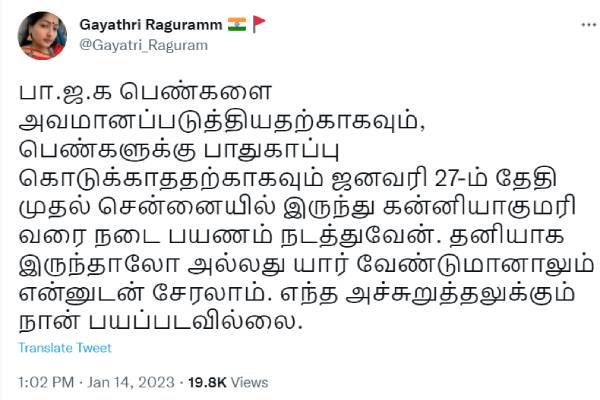 காயத்ரி ரகுராம் ட்வீட் காயத்ரி ரகுராம் ட்வீட்