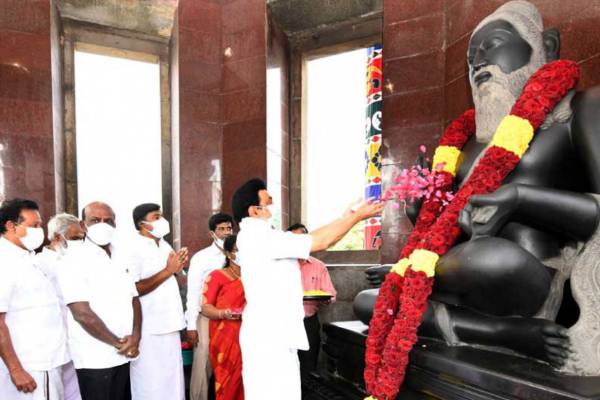 திருவள்ளுவர் தினம் 