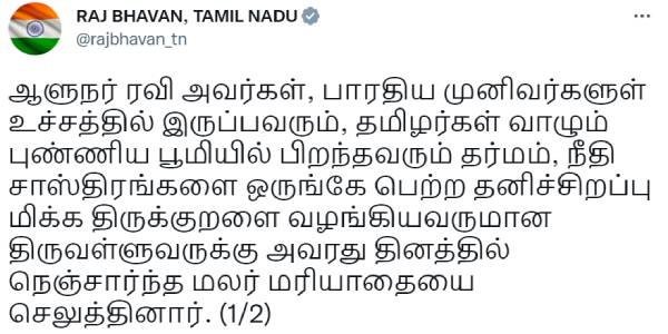  Tamilnadu Governorn RN Ravi garland statue of Thiruvalluvar in Chennai
