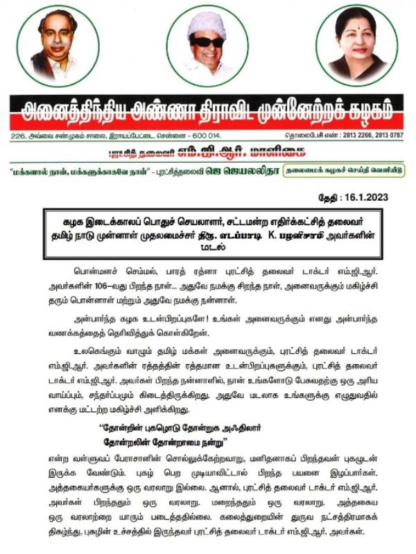 மக்கள் தலைவர் 