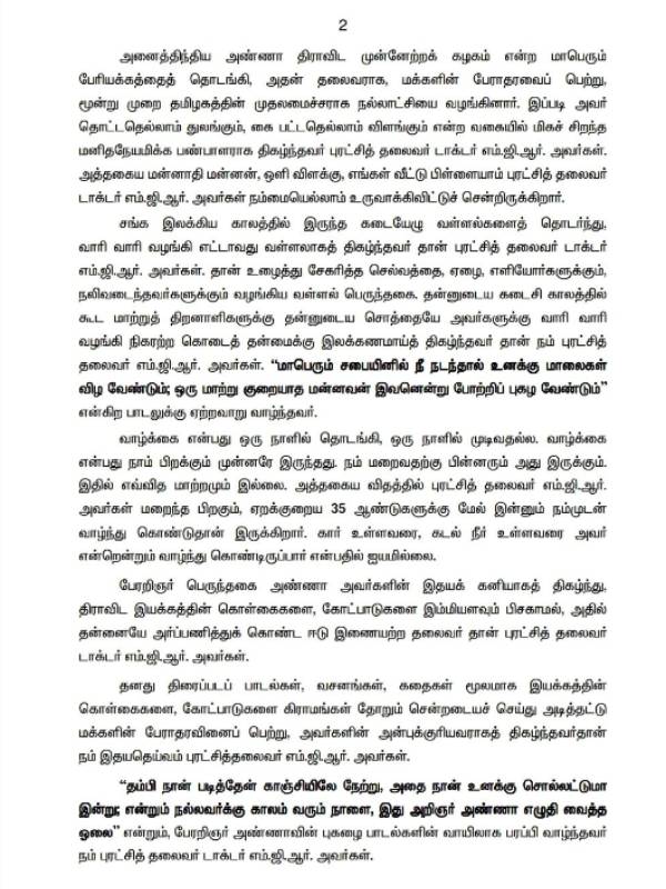 நிர்வாகச் சீர்திருத்தம் 