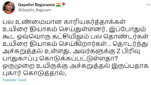 அண்ணாமலைக்கு இசட் பிரிவு 