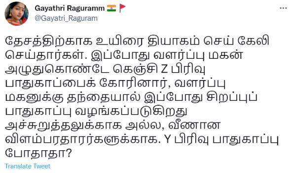ட்விட்டர் போர் ட்விட்டர் போர்