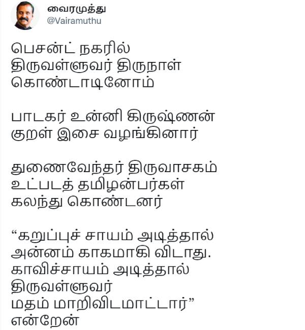 Thiruvalluvar wont change his religion if he rubs ocher Poet Vairamuthu praises