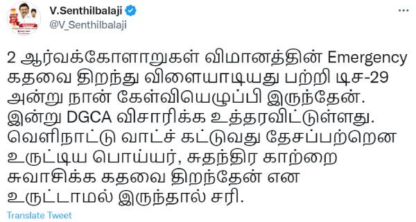 கிண்டல் பதிவு 