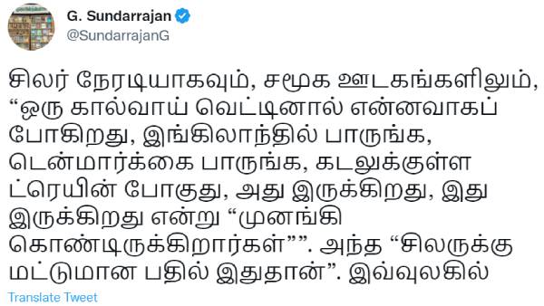 Poovulagin Nanbargal expalins why they Oppose to Sethu Samudram Project? 