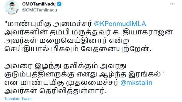 முதல்வர் இரங்கல் முதல்வர் இரங்கல்