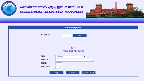 ரொக்கமாக செலுத்தலாம் 