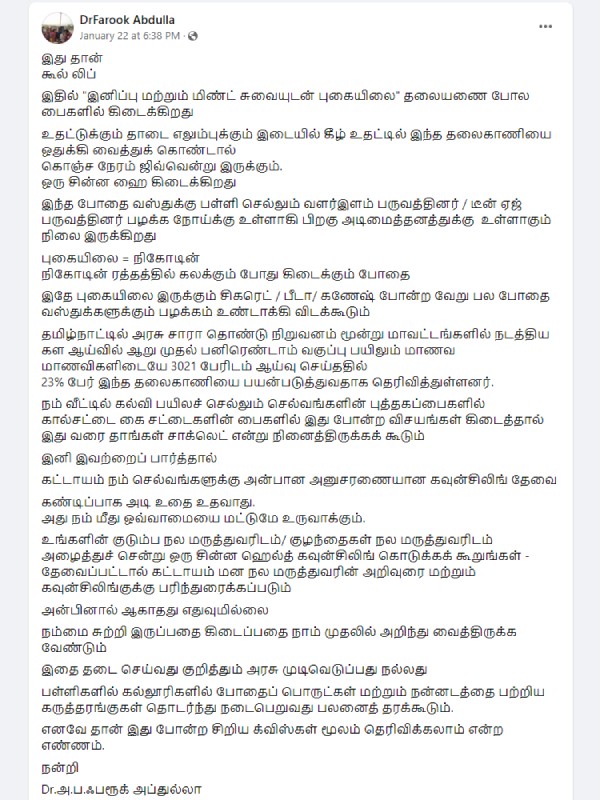 வீட்டில் கல்வி பயில செல்லும் பிள்ளைகள் 