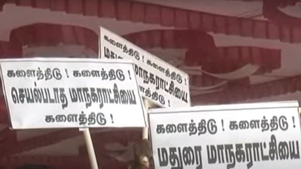 எழுத்துப்பிழையுடன் ஆர்ப்பாட்டம் எழுத்துப்பிழையுடன் ஆர்ப்பாட்டம்