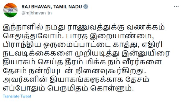 தேசம் பெருமிதம் கொள்ளும் 