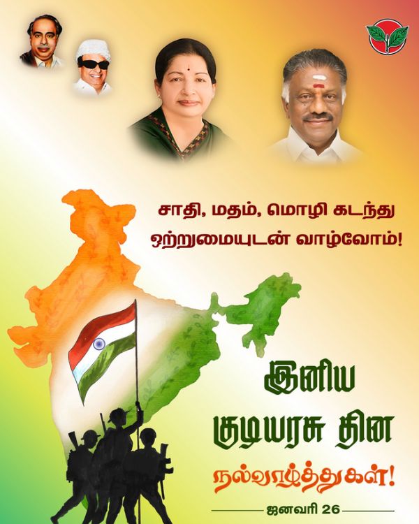 Lets resolve to overcome differences and live in unity..the message of OPS 