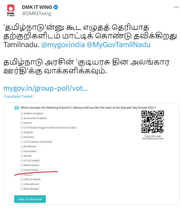  திமுக கண்டனம்