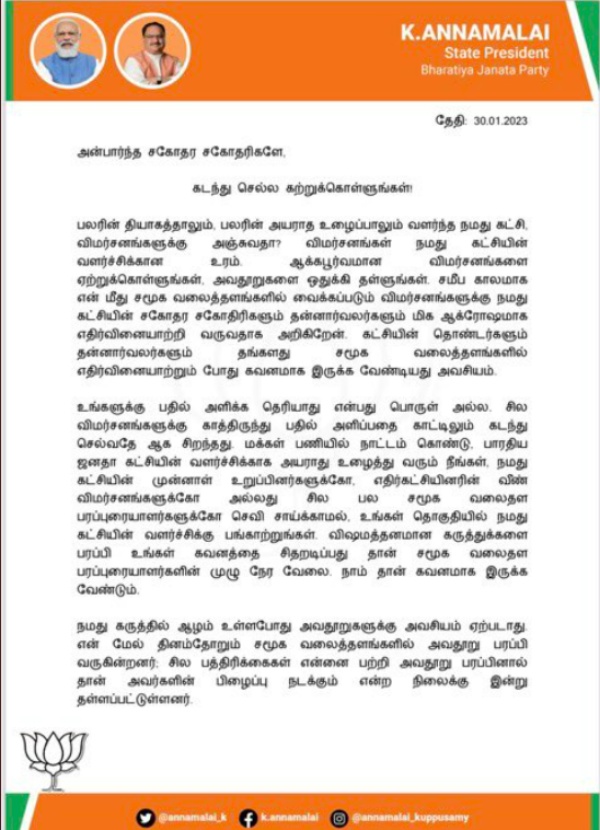 கட்சி வளர்ச்சிக்கு பணியாற்றுங்கள் 