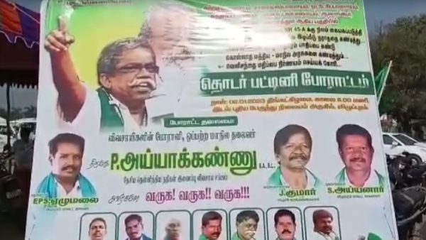  உண்ணாவிரத போராட்டம் 