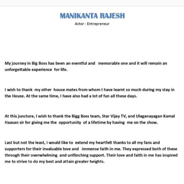 உருக்கமான முதல் பதிவு