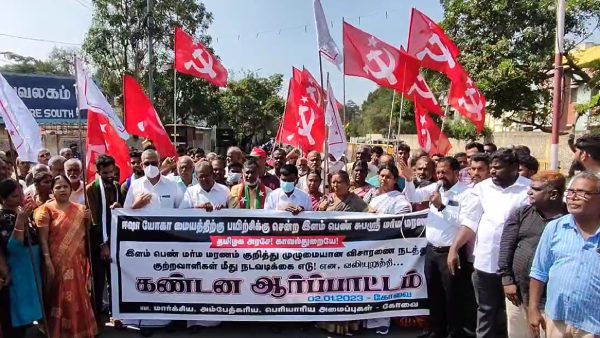 விசாரிக்கக்கோரி முழக்கம் 