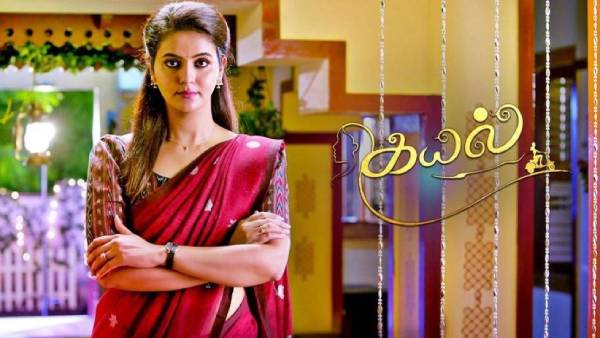 கயல் சீரியல் 