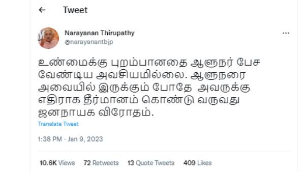  ஜனநாயக விரோதம்