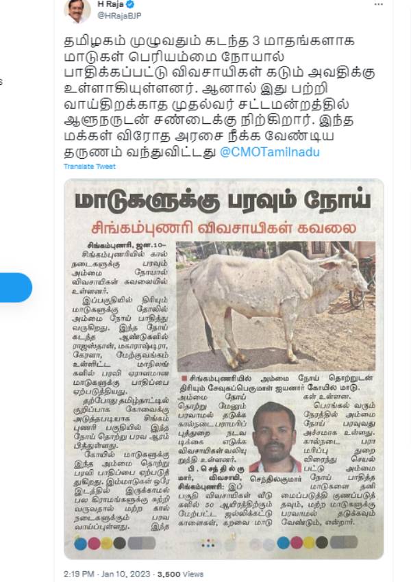 Tamilandu Governor issue: BJP H Raja urges to disslove DMK Govt 