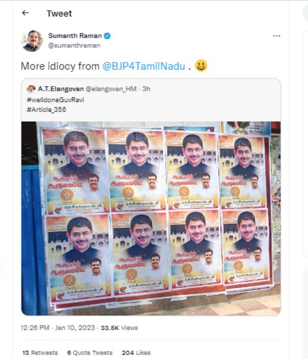 சுமந்த் ஸ்ரீ ராமன் கருத்து 