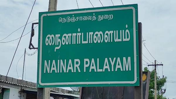 முறையற்ற உறவு 