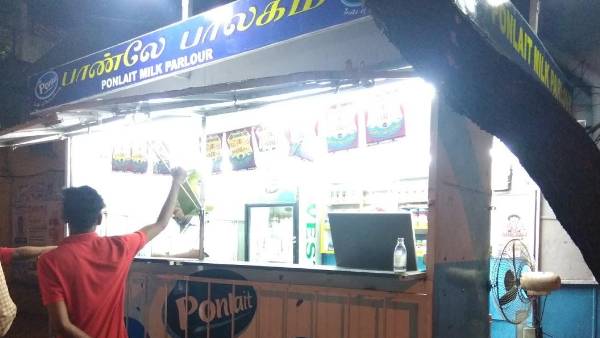 பாண்லே பால் நிறுவனம் பாண்லே பால் நிறுவனம்