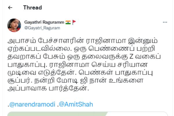 மானப் பங்கம் செய்ததற்கு நன்றி 