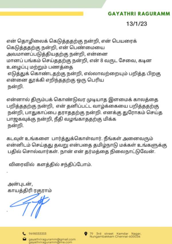 காயத்ரி ரகுராம் நன்றி 