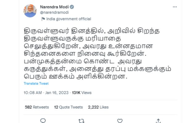 அண்ணாமலை 