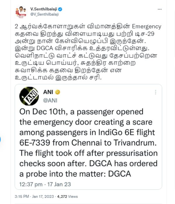 தேசப்பற்று 