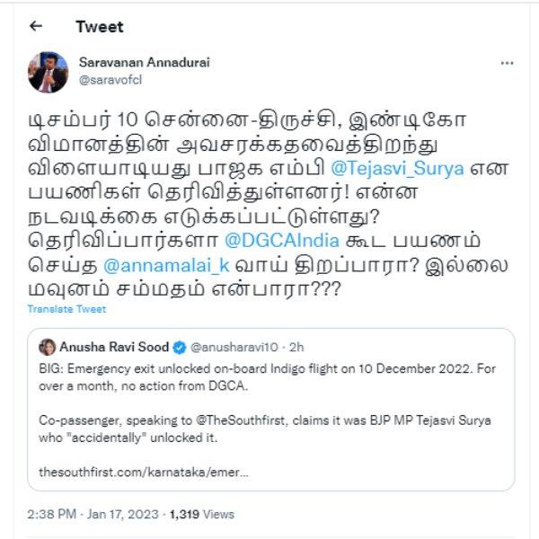 அண்ணாமலை 