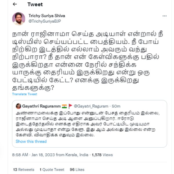  Trichy Suriya Shiva slams Gayathri Raguramm