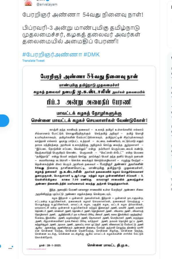 திமுக அறிவிப்பு திமுக அறிவிப்பு