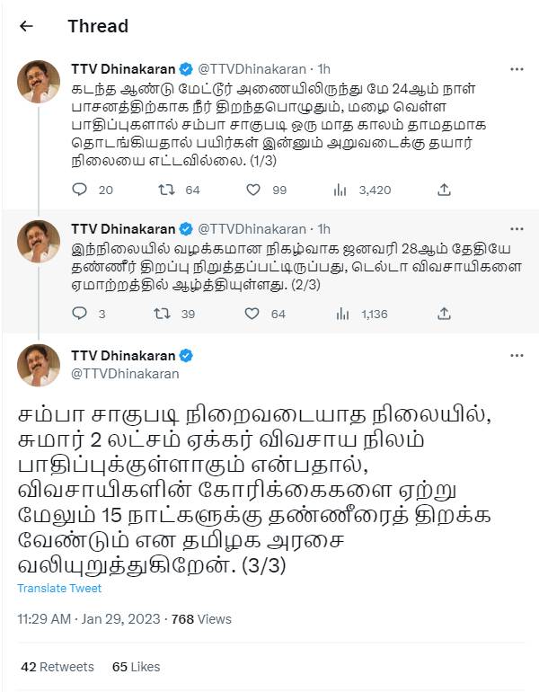  15 நாட்களுக்கு