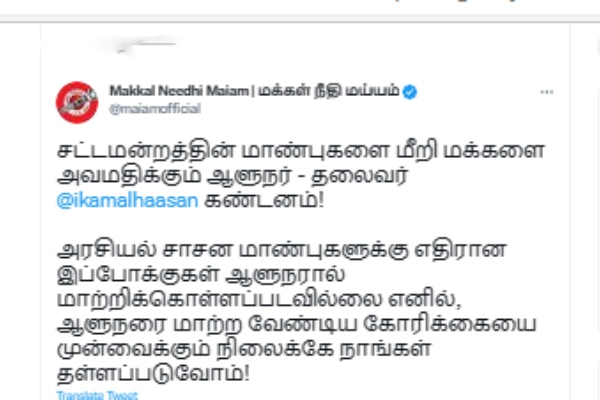 மாநில அரசு 