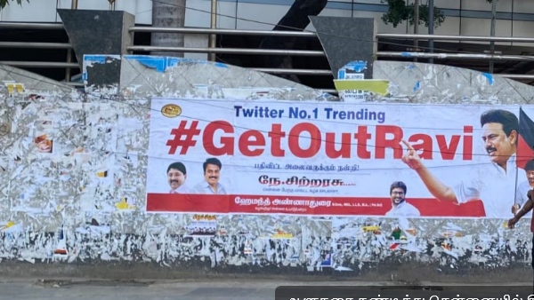 கெட் அவுட் ரவி போஸ்டர் கெட் அவுட் ரவி போஸ்டர்