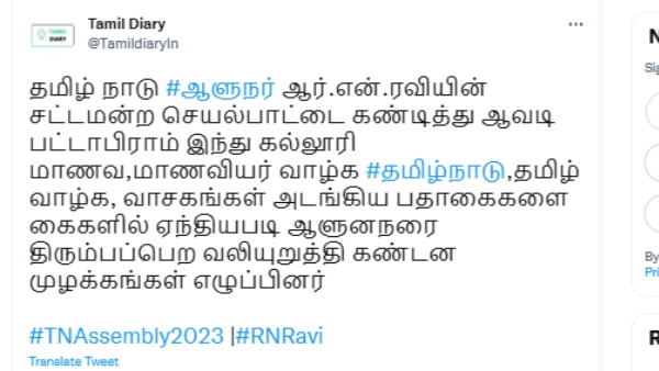 கண்டன முழக்கம் 