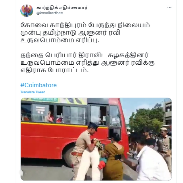 Tamilnadu Political parties cadres burn Governor RN Ravi effigy 