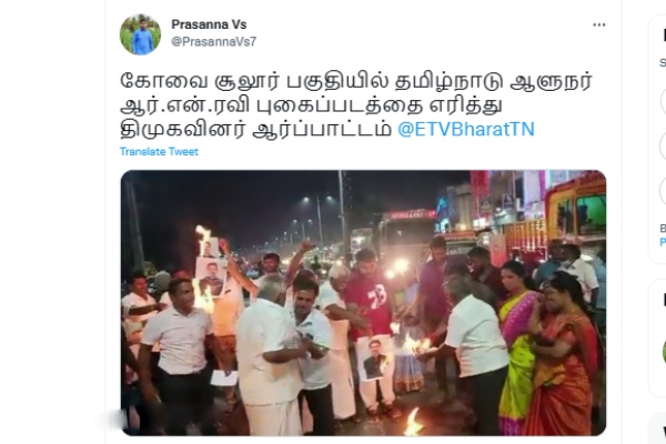 Tamilnadu Political parties cadres burn Governor RN Ravi effigy 