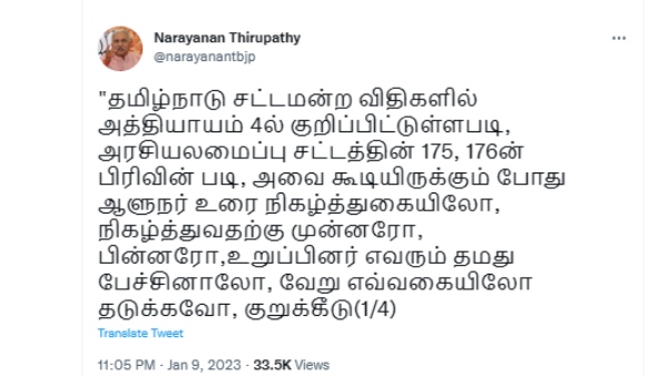 விதி 175,176 விதி 175,176